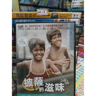 正版DVD-電影【披薩的滋味／The Crow’s Egg】- 好評印度電影 維格奈西 拉米希【超級賣二手片】
