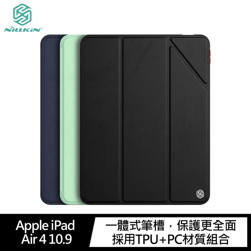 【西屯彩殼】NILLKIN iPad Air 4 10.9/Pro 11 2020 簡影 iPad 皮套