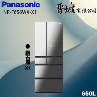 【晉城企業】NR-F656WX-X1 Panasonic國際牌 650L 六門變頻電冰箱