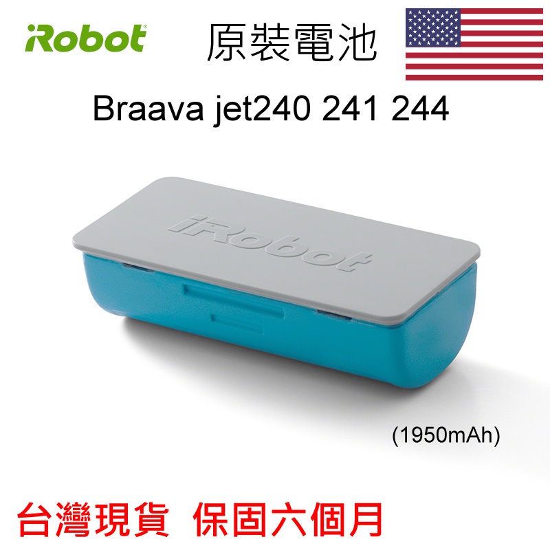 iRobot Braava jet 240 241 244 原廠電池 副廠電池 拖地機 原裝電池 拖地 鋰電池