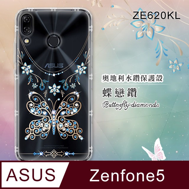 適用ASUS ZC600KL ZenFone 2 奧地利水鑽彩繪保護殼 手機殼 蝶戀鑽