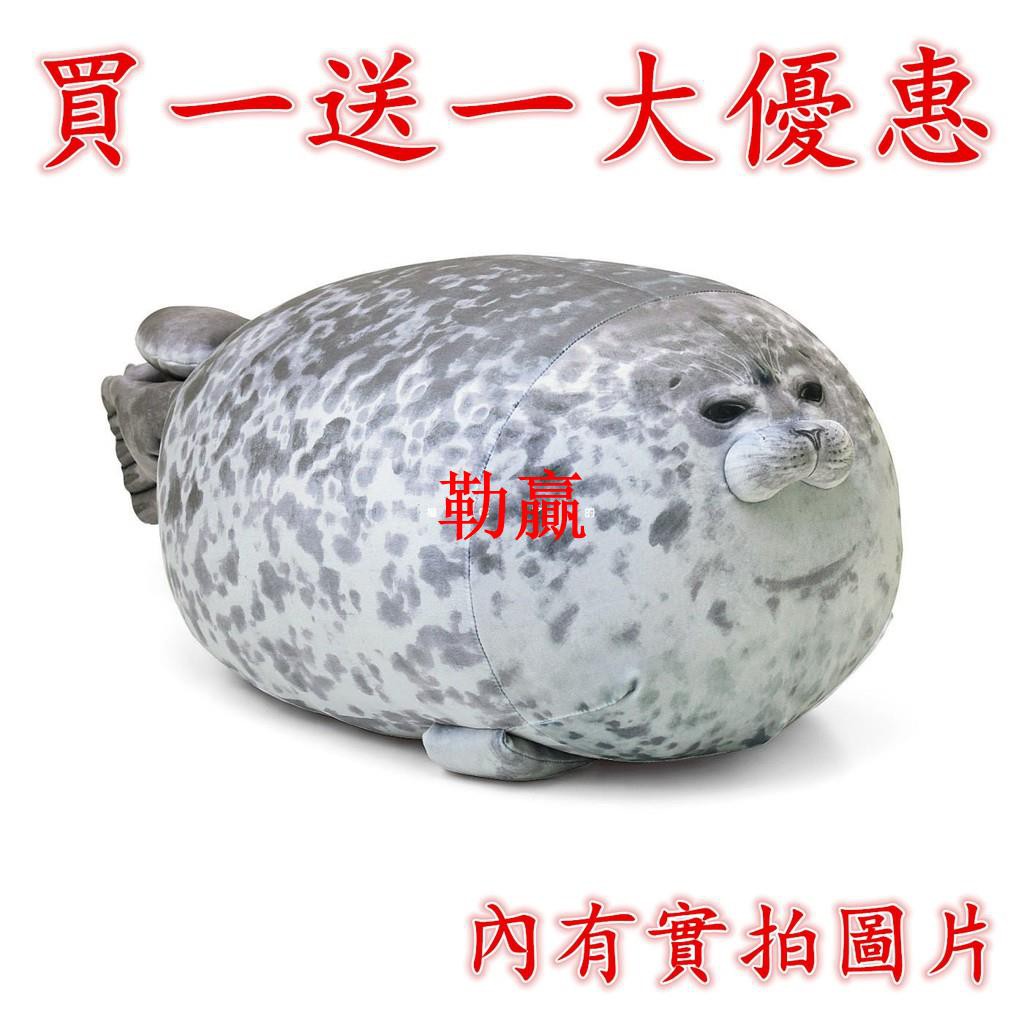 全館免運 日本海族館海豹抱枕you More 海游館人氣軟綿綿海豹抱枕男朋友陪睡抱枕圓滾滾海豹尾牙勒贏 蝦皮購物