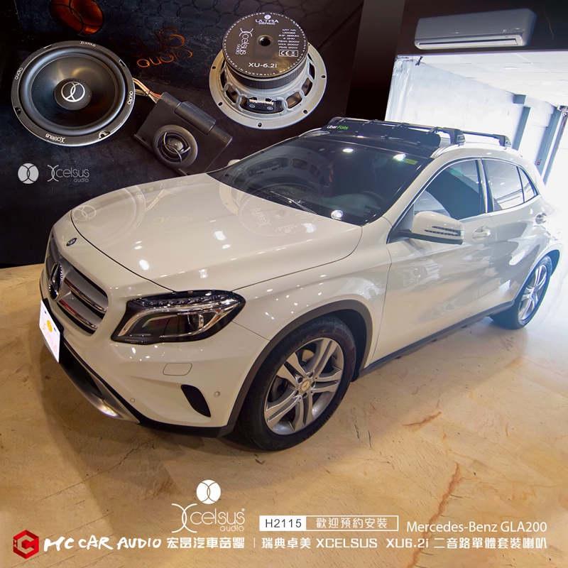 Benz GLA200 卓美XCELSUS XU6.2i 二音路套裝喇叭 + NDS4835AU擴大機DSP H2115