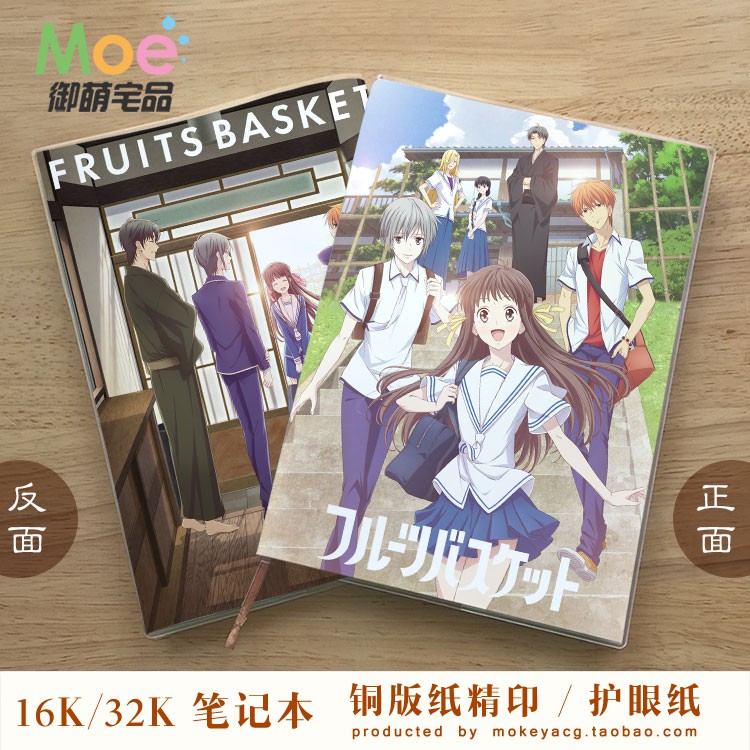 水果籃子本田透草摩由希草摩夾草摩紫吳動漫記事本筆記本 2sba 蝦皮購物