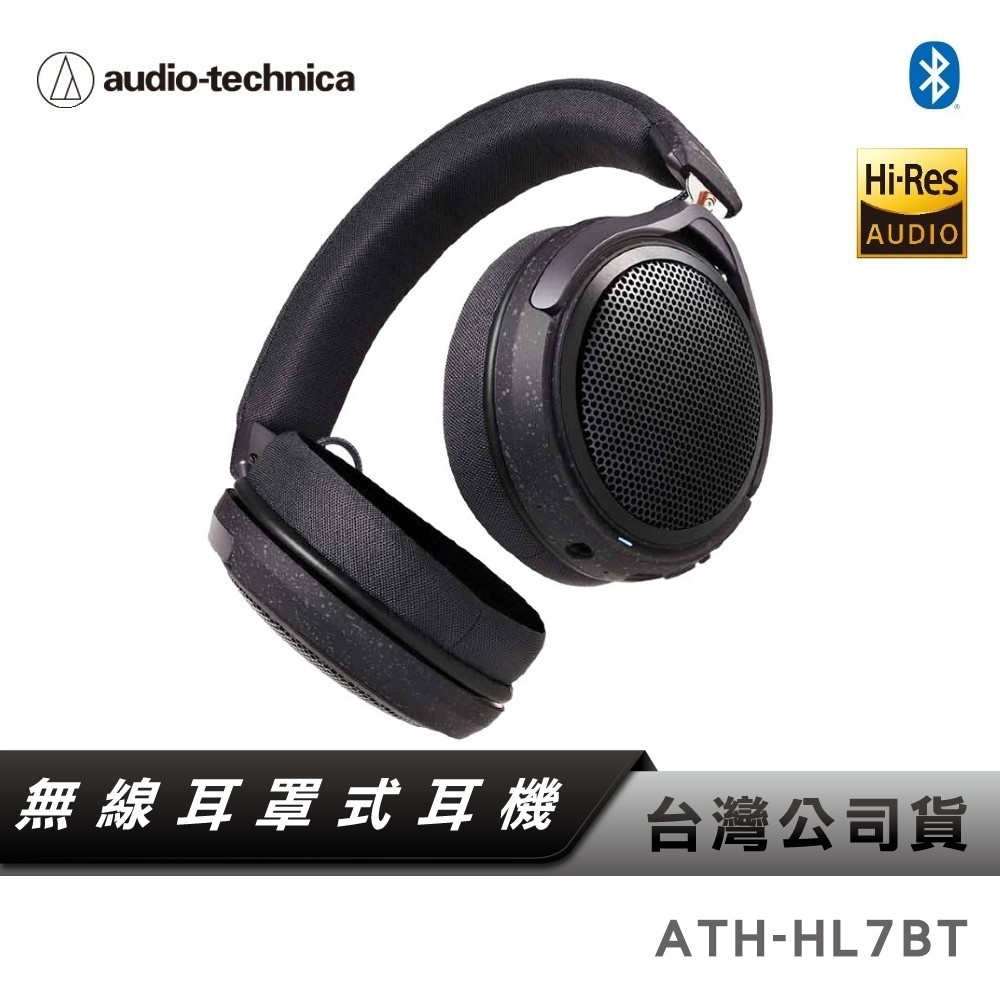【鐵三角】 ATH-HL7BT 開放式藍牙耳罩耳機 無線耳機 【台灣公司貨】耳罩耳機 開放式 藍牙耳罩