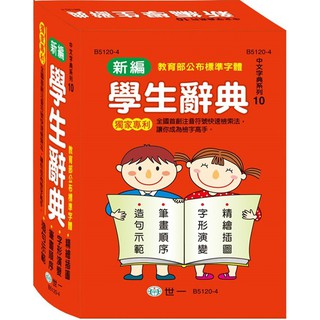小學生的漫畫慣用句辭典改訂版 小学生のまんが慣用句辞典改訂版 蝦皮購物