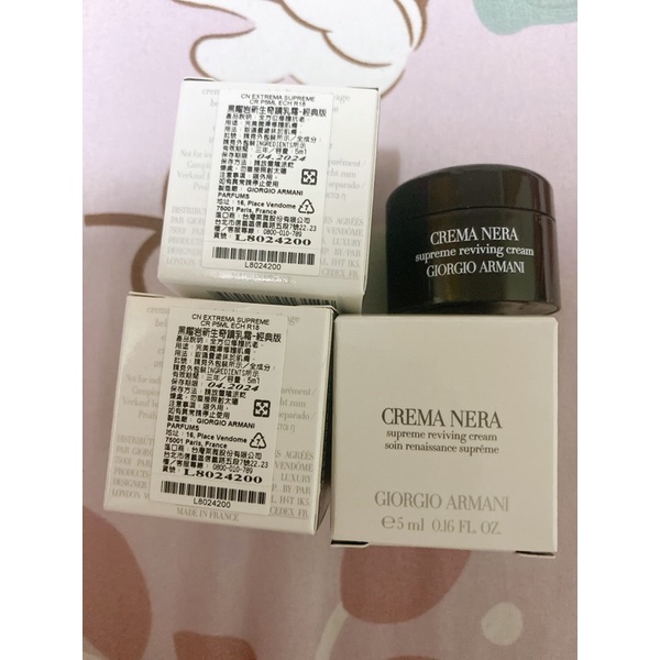 現貨 GIORGIO ARMANI亞曼尼 黑曜岩新生奇蹟乳霜 5ml 經典版