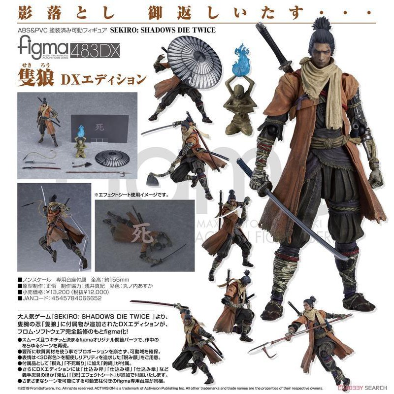 █Mine公仔█日版 DX 豪華版 隻狼：暗影雙死 figma 隻狼 483 可動 PVC SEKIRO D0060