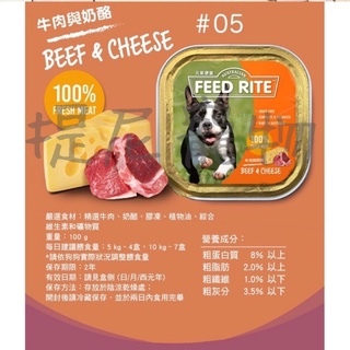 提尼寵物【 FEED RITE元氣便當】100g 元氣犬餐盒 頂級餐盒 優質罐頭 狗罐 狗餐盒 犬食物 #2