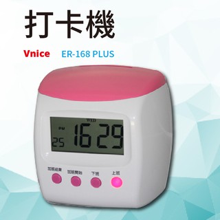 Vnice 打卡鐘 ER-168 PLUS 熒幕顯示/考勤卡鐘/蘋果綠/桃紅色