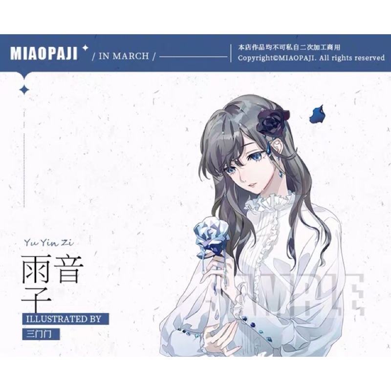 ᒚᑢ 全新 喵啪嘰雨音子人物紙膠帶 蝦皮購物