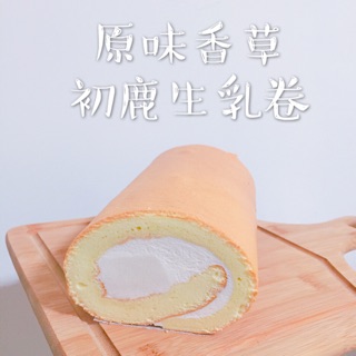 原味/香草籽/生乳奶凍卷/生乳捲/香草莢/奶凍捲/奶凍