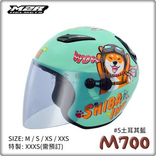 ＊安全帽小舖＊((免運費))兒童安全帽 M2R M-700 5柴犬 土藍 內襯可拆洗 小帽體 童帽M700