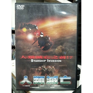 挖寶二手片-M06-053-正版DVD-電影【人類滅亡】克里斯貝爾 凱文凱索