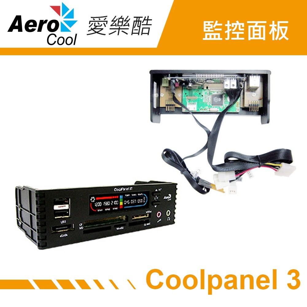AeroCool 愛樂酷 coolpanel 3 黑 液晶數位化監控面板 溫度監控面板 監控主機系統 溫度變化/風扇轉速