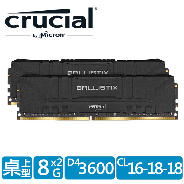 售 美光 Crucial Ballistix D4 3600/16G(8G*2) 黑 全新