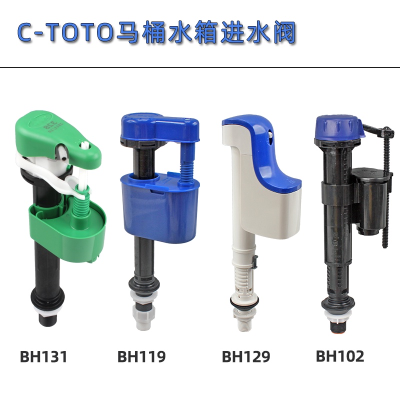 現貨 馬桶配件 浮球進水閥  按鈕 馬桶水箱C-TOTO馬桶水箱配件進水閥坐便器上水閥CW886 CW988 CW854