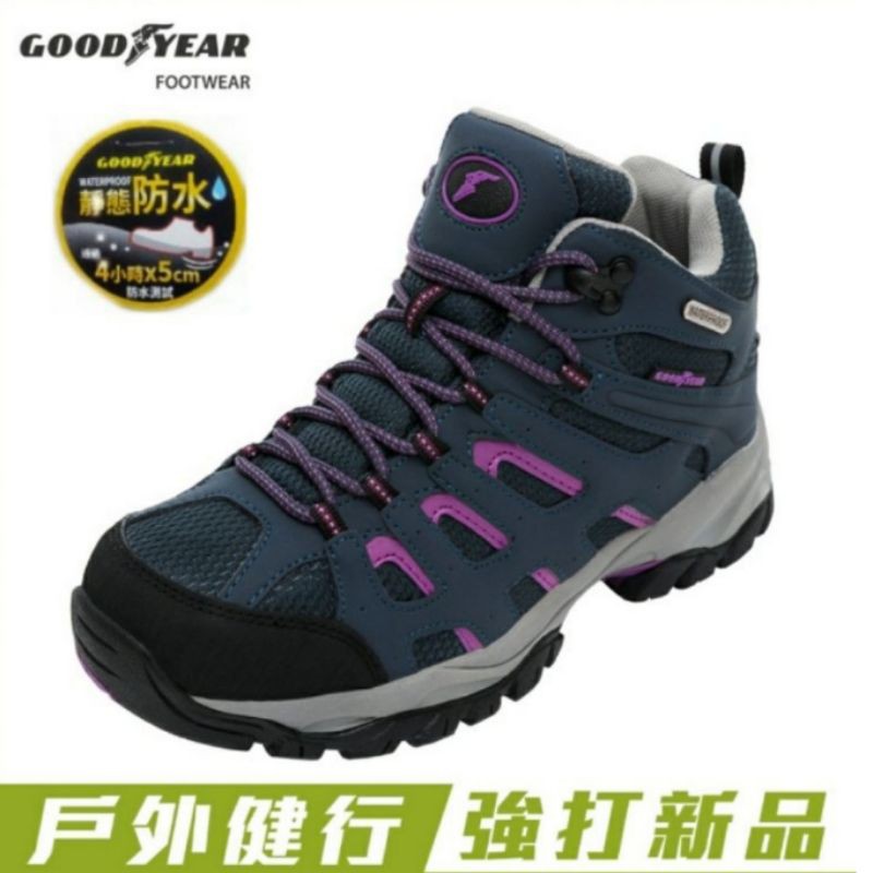 固特異 GOODYEAR女款野外探索中筒戶外登山健行鞋藍紫GAWO02537