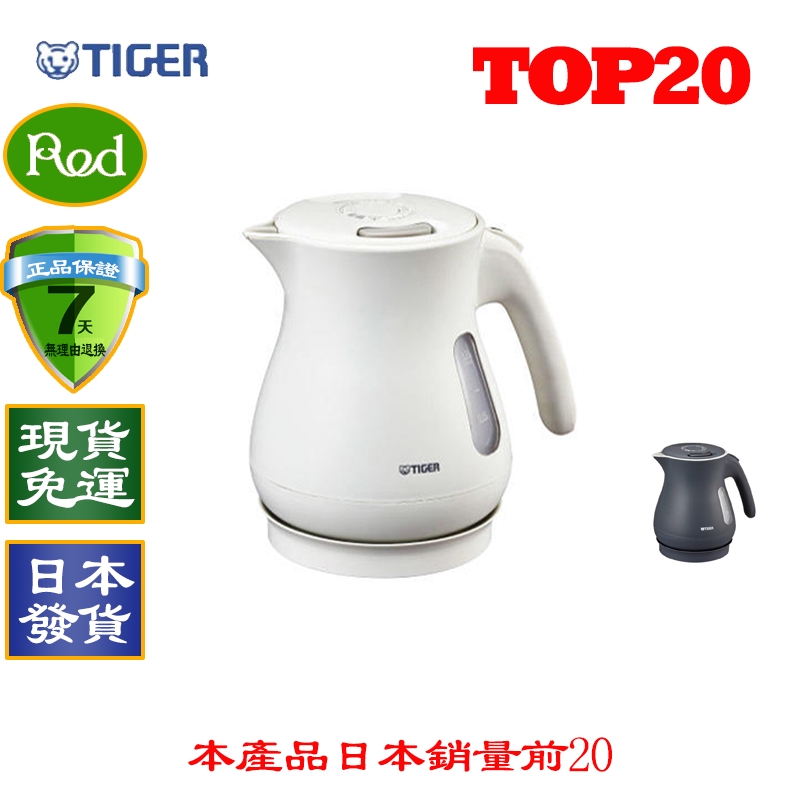 現貨免運 Tiger虎牌1 2l快煮壺 電茶壺pcl A1 Wm 2 蝦皮購物
