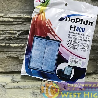 【西高地水族坊】Dophin 海豚 外掛過濾器(H800)專用外掛高級活性碳濾棉