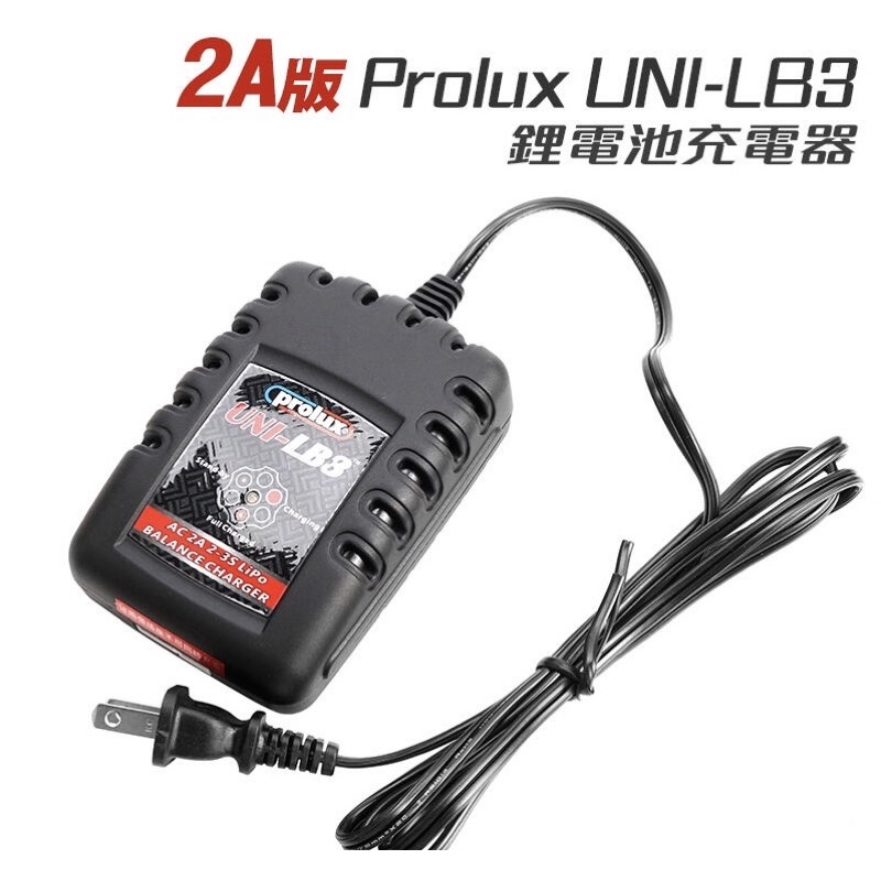 （圓仔）[2A]Prolux UNI-LB3 7.4V-11.1V 鋰電充電器 110V-240V～30397