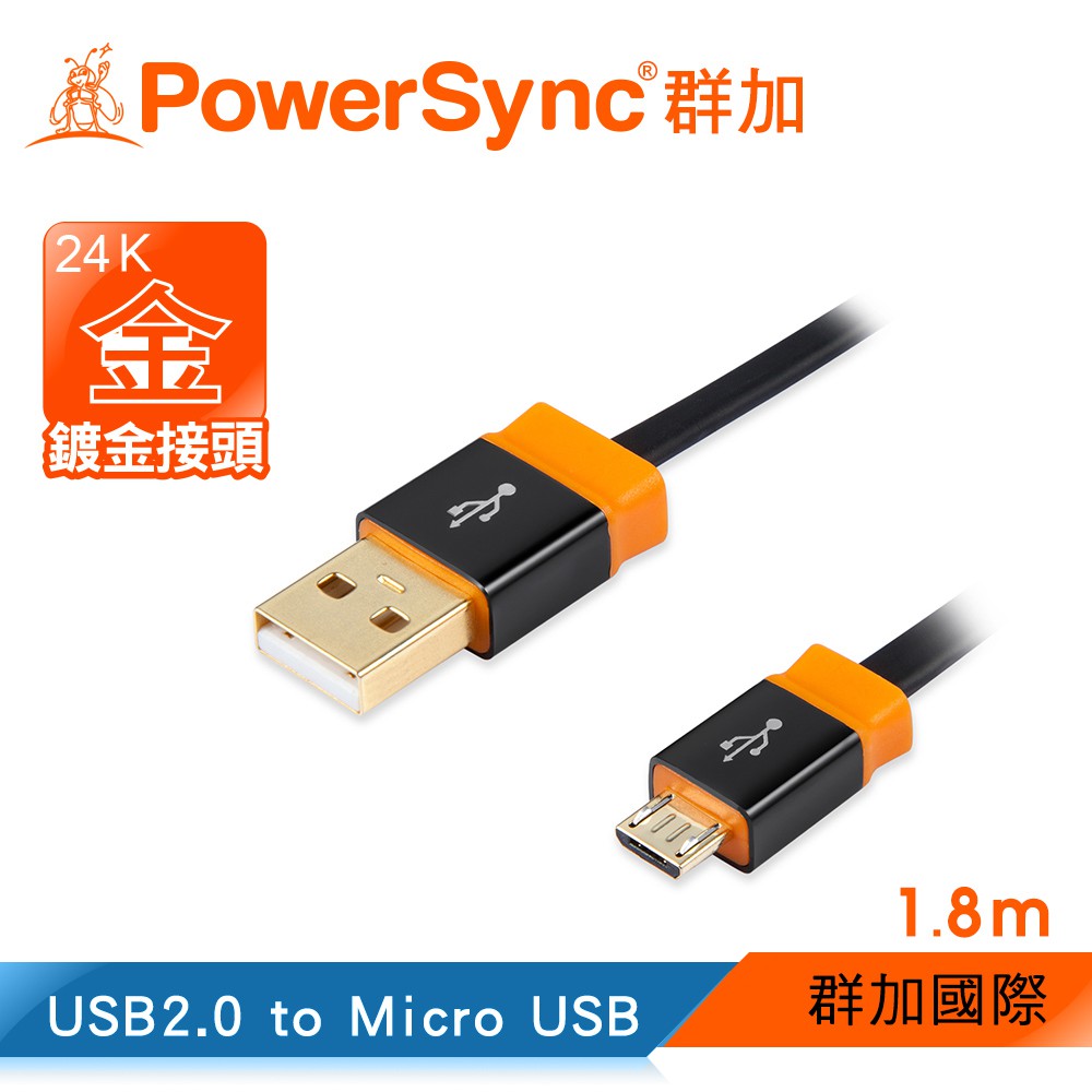 【福利品】群加 Micro USB To USB 2.0 充電線 傳輸線 1.8M (USB2-KFMIB180)