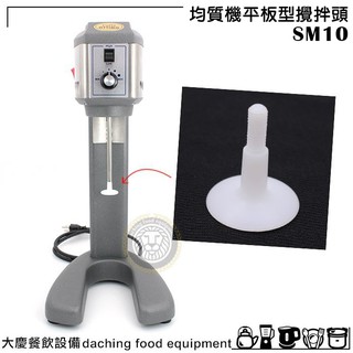 均質機 合金頭 (四款/任選) 桌上型雪克機 均質機 調理機 汽化機 氣化調理機 均質機配件 白色攪拌頭 嚞
