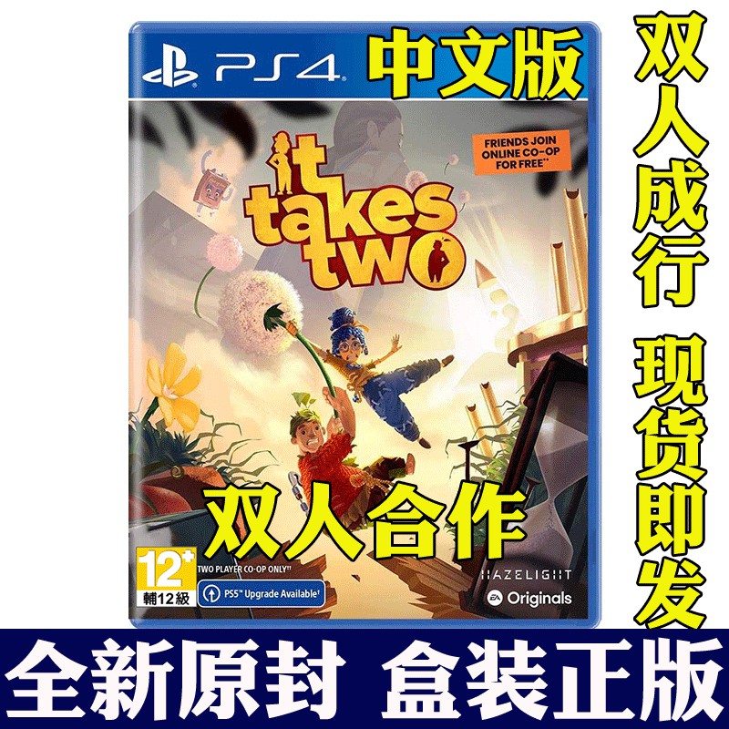 Ps4 雙人遊戲 Ptt Dcard討論與高評價網拍商品 2021年11月 飛比價格