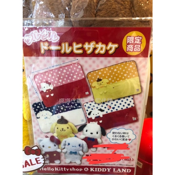 現貨✨刷卡 日本 三麗鷗 Hello kitty 拉拉熊 毛毯 收納毯 抱枕 冷氣毯