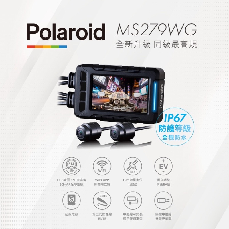 【現貨/免運】Polaroid 寶麗萊 MS279WG 新小蜂鷹 雙鏡頭1080P WIFI 2023新版 行車紀錄器
