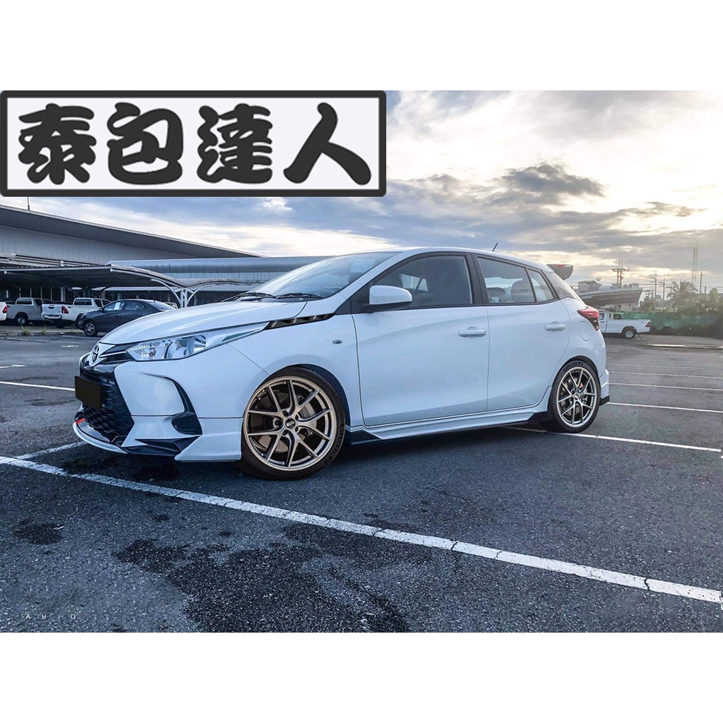 『泰包達人』Yaris 新大鴨 泰包 前保桿 後保桿 前下巴 後下巴 側裙 改裝 尾翼 中尾翼