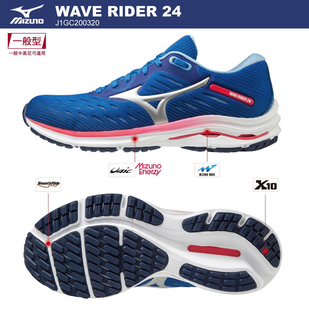 美津濃MIZUNO 2020全新大底 J1GC200320 WAVE RIDER 24一般型男款慢跑鞋 男慢跑鞋 運動鞋