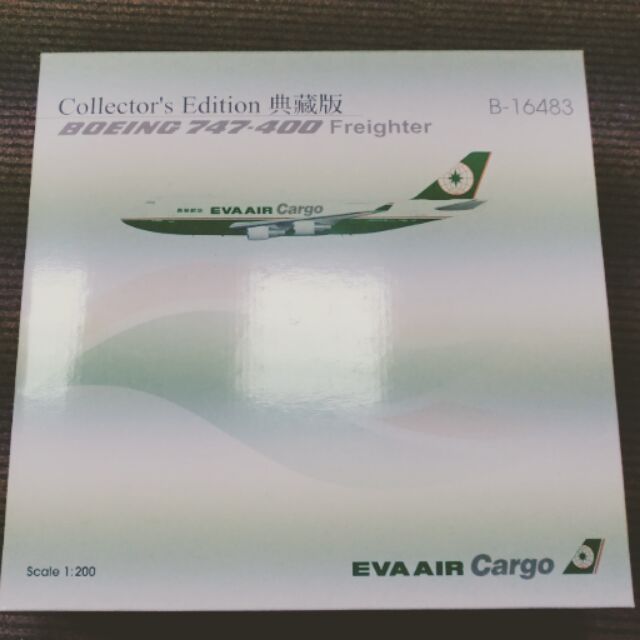 希少価値1/200 エバー航空 B747 Cargo 航空機模型