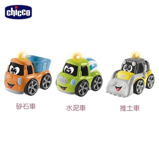 義大利 Chicco 工地迴力車(推土/砂石/水泥)