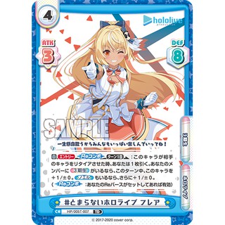 【米樂不思蜀貓咪桌遊】HP/005T-007 TD 不知火芙蕾雅 三期生 Hololive Rebirth Reバース