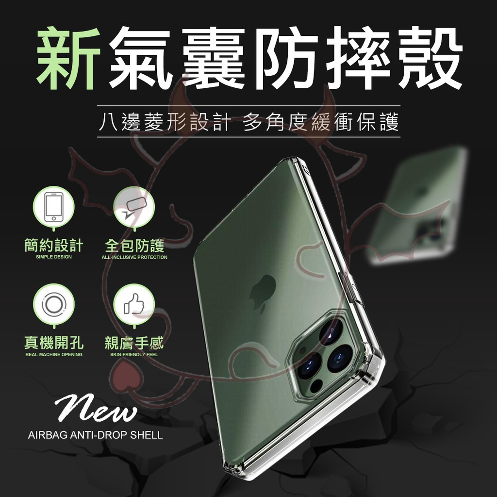 新氣囊維格防摔殼iphone11pro Max Xs I7plus I8plus I6splus 手機殼四角背鋼 蝦皮購物