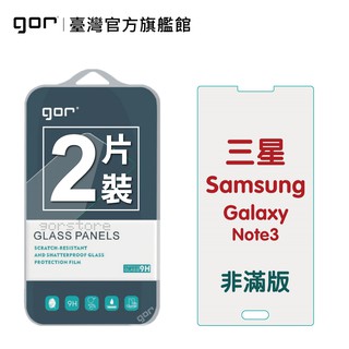 【GOR保護貼】三星 Note3/N9006 9H鋼化玻璃保護貼Galaxy note3全透明非滿版2片裝 公司貨 現貨