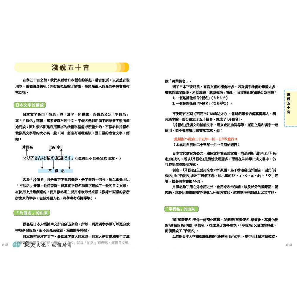 超好學日語五十音 彩色增修二版 32k 1mp3 蝦皮購物
