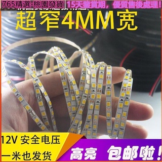 765🔥┋◆▲12v高亮5mm超窄 LED軟燈條2835櫃臺沙盤廣告燈箱建築模型軟燈帶