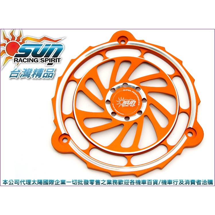 A4715037200-4  台灣機車精品 風扇外蓋MANY 橘色單入(現貨+預購)  風扇外蓋 風扇飾蓋