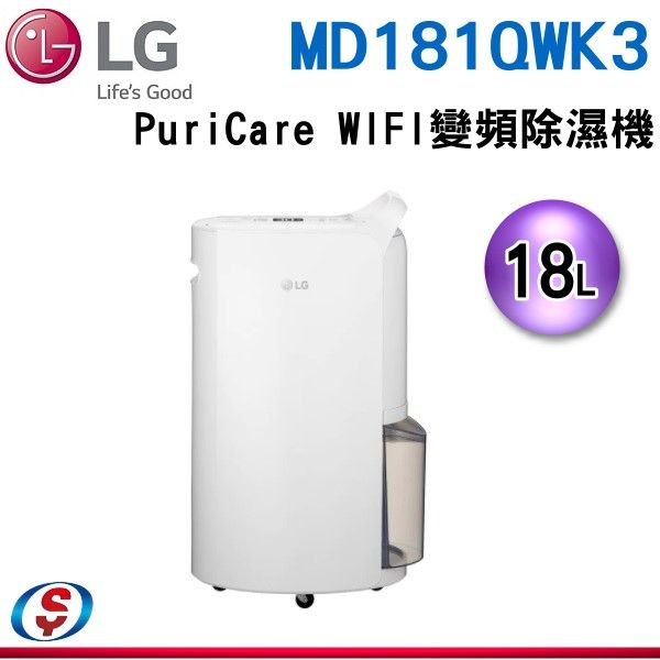 (可議價)LG PuriCare™ WiFi變頻除濕機-白色/18公升MD181QWK3