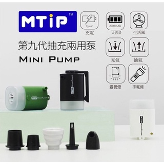 mtip 充氣床 - FindPrice 價格網 2026年7月 精選購物推薦