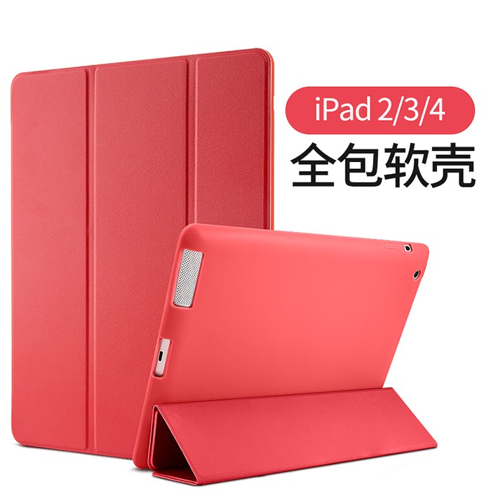 蘋果iPad4保護套 iPad2/3全包硅膠軟外殼A1459 A1396平板防摔皮套