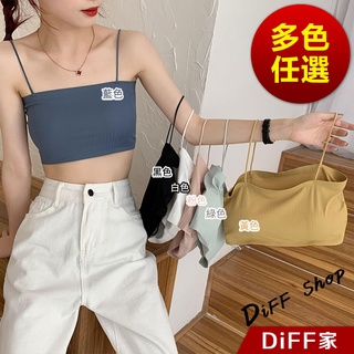 【DIFF】韓版冰絲細肩平口美背小可愛 帶胸墊免穿內衣 上衣 小可愛 女裝 背心女 衣服 短版上衣 冰絲背心【V201】