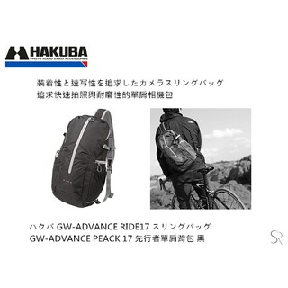 <時光幻鏡> Hakuba GW-ADVANCE PEAK 17 黑色 灰色 紅色