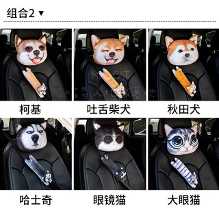 3D貓貓狗狗車用頭靠枕安全帶護套 可愛小動物安全戴套子 安全靠枕