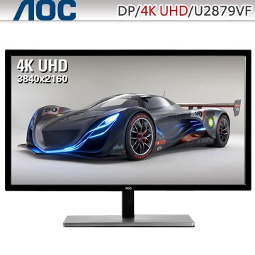 免運 AOC U2879VF 28型 4K 螢幕 28吋 電腦螢幕 可分割畫面 附贈DP線