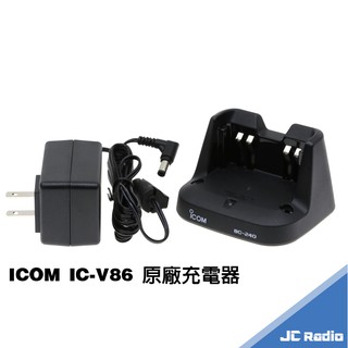 ICOM IC-V86 無線電對講機原廠配件 電池充電器 充電座 天線 BC-240