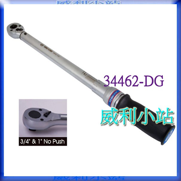 【威利小站】KING TONY 34662-1DG 34662-2DG 34662-3DG 6分單刻度雙向快脫式扭力板手