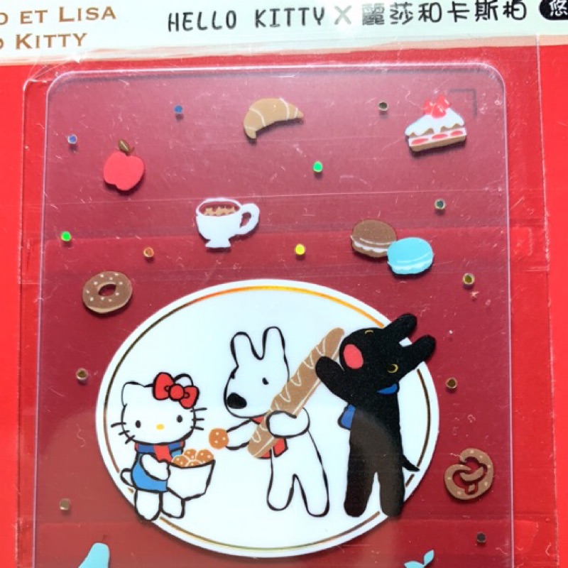 限時特價😍Hello kitty X 麗莎和卡斯柏 透明 悠遊卡 法式優雅